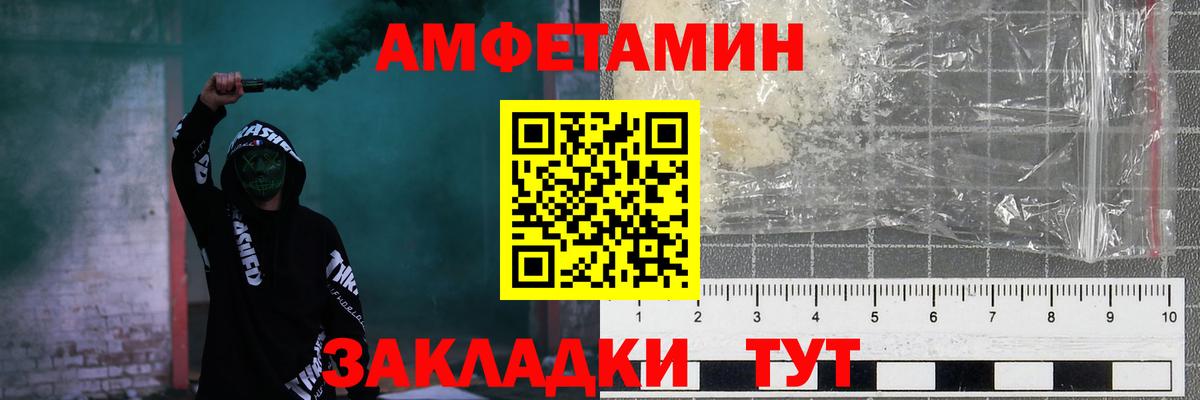 Чапаевск  АМФ  Вход с VPN  АМФЕТАМИН 98% 