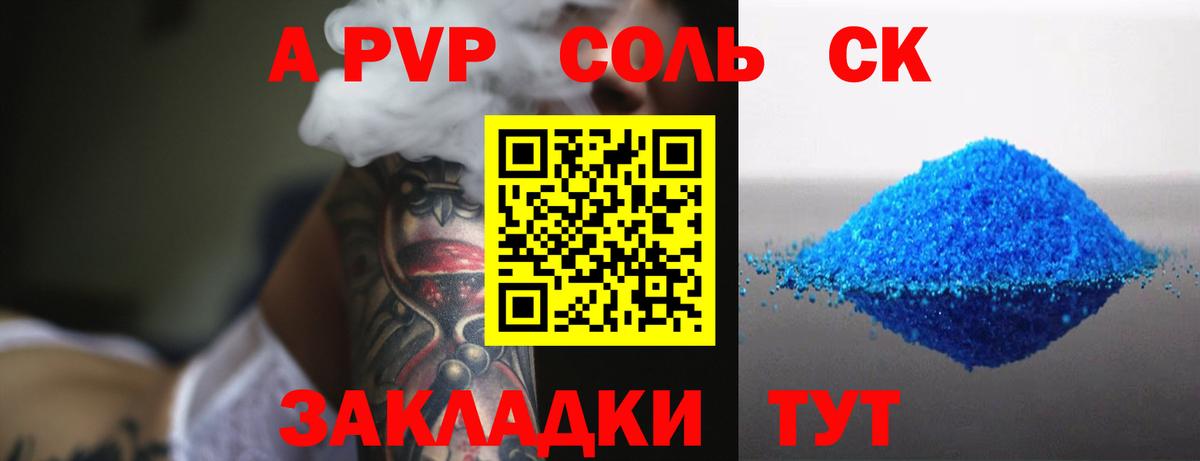Чапаевск  Alpha-PVP VHQ  A PVP  Вход с VPN  Альфа ПВП VHQ  купить наркотик  Alpha-PVP кристаллы 