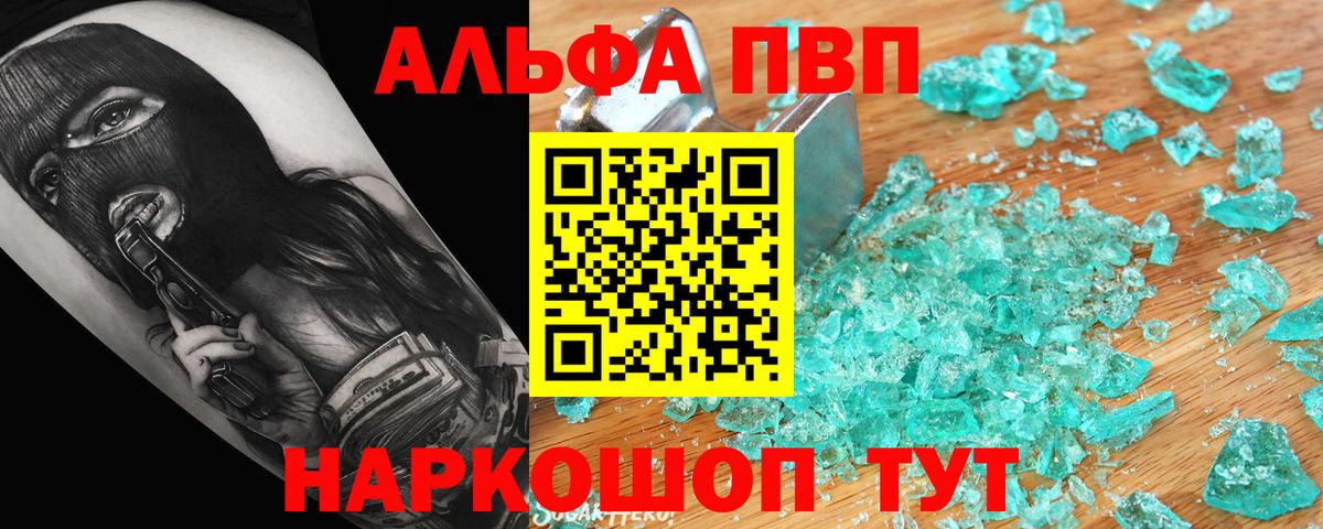 APVP мука Чапаевск