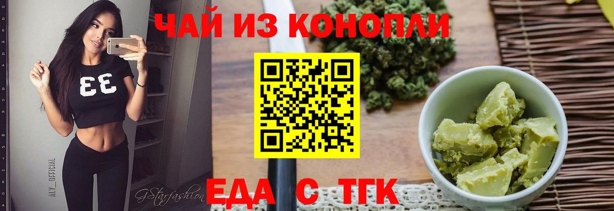 Canna-Cookies конопля  Вход с VPN  Чапаевск 