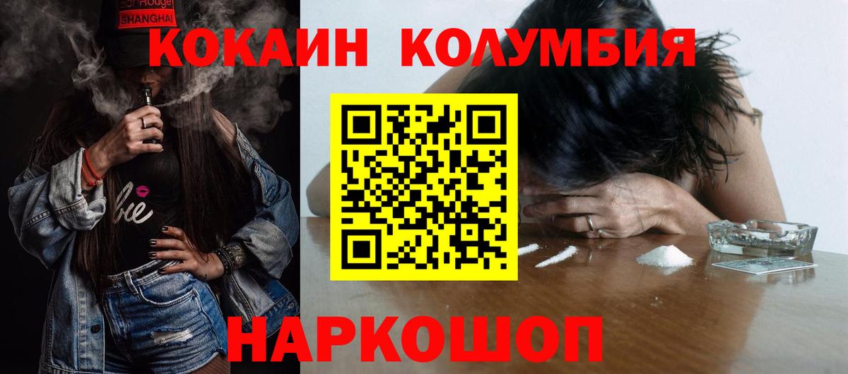 КОКАИН 98%  COCAIN  Чапаевск  Вход с VPN  Кокаин VHQ 