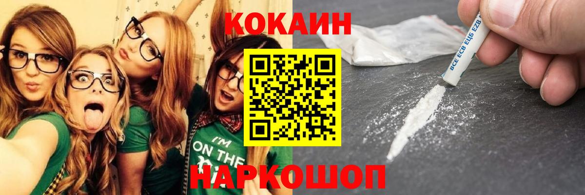КОКАИН Columbia Чапаевск