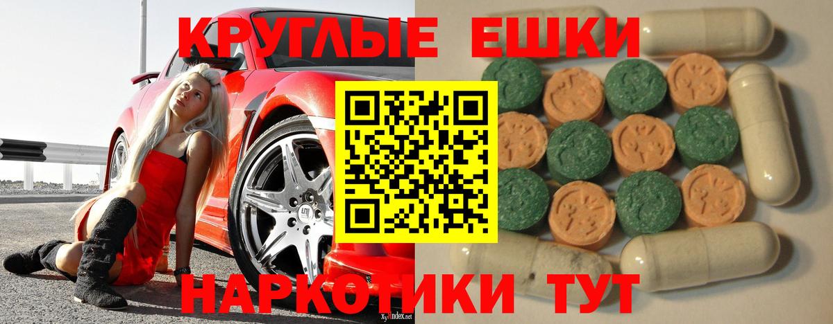 Чапаевск  ЭКСТАЗИ таблы  Ecstasy  Вход с VPN  Ecstasy Cube 