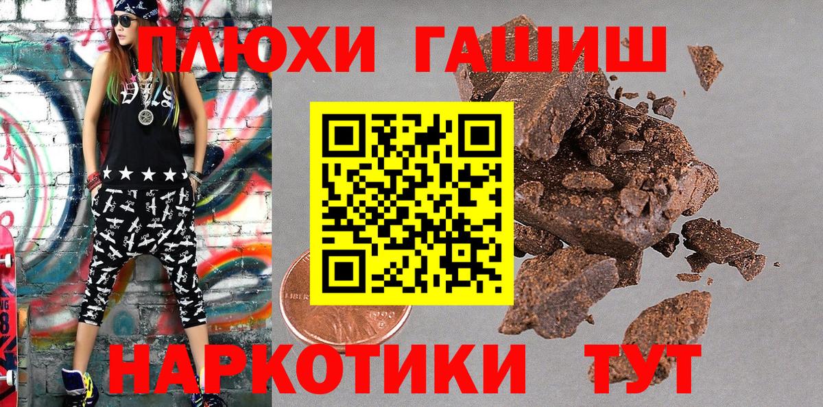Чапаевск  Гашиш  ГАШ 40% ТГК  Вход с VPN  ГАШ Premium 