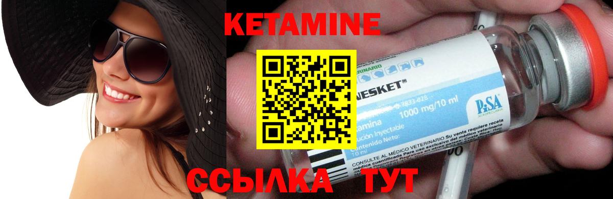 Кетамин ketamine Чапаевск