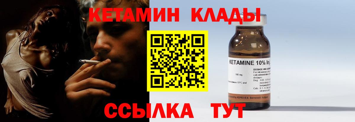 Кетамин ketamine  Вход с VPN  Кетамин ketamine  Чапаевск 