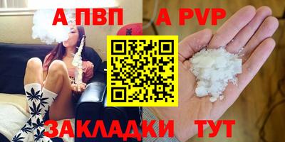 Альфа ПВП Ливны