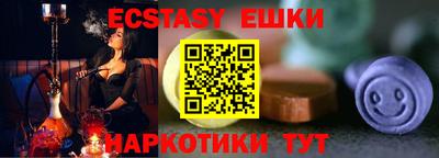 ECSTASY Лесосибирск