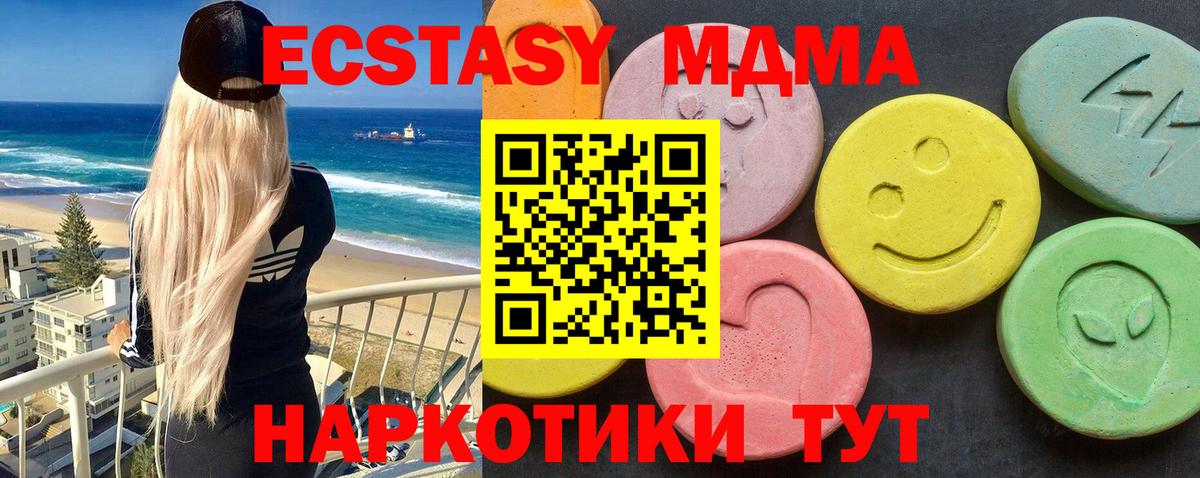 МДМА кристаллы Чапаевск