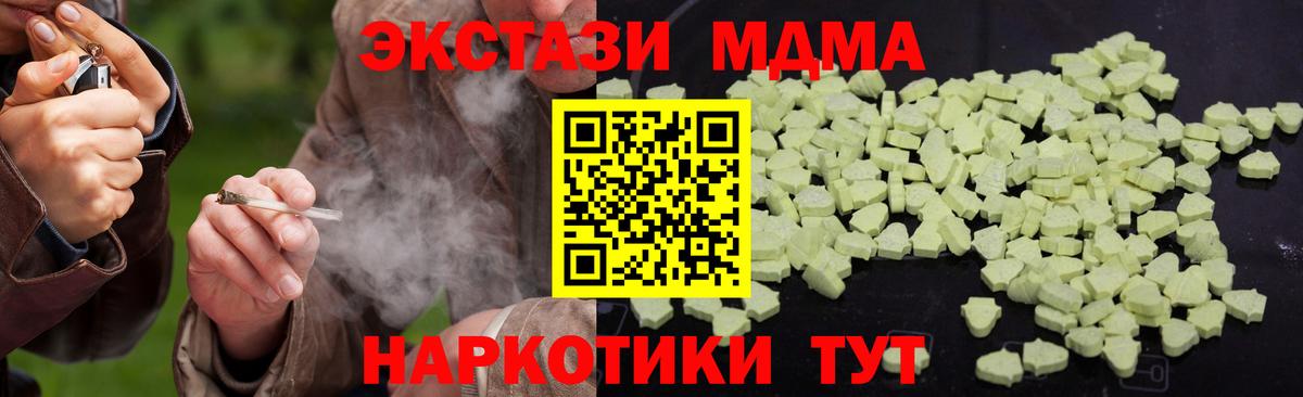 MDMA Molly  Вход с VPN  MDMA Molly  MDMA  Чапаевск 