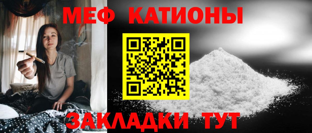 Чапаевск  Мефедрон VHQ  МЯУ-МЯУ  Вход с VPN  Меф мука 