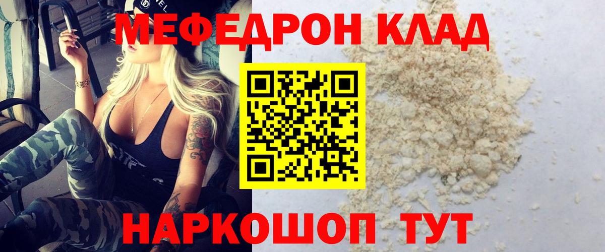 МЕФ мука Чапаевск