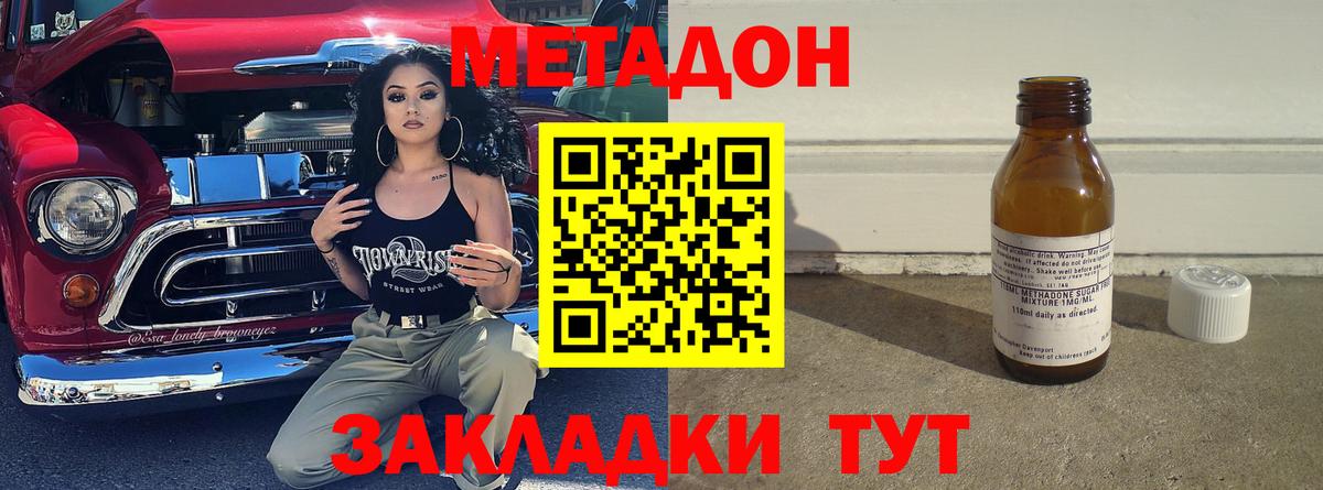 Метадон methadone  Вход с VPN  МЕТАДОН белоснежный  Чапаевск 
