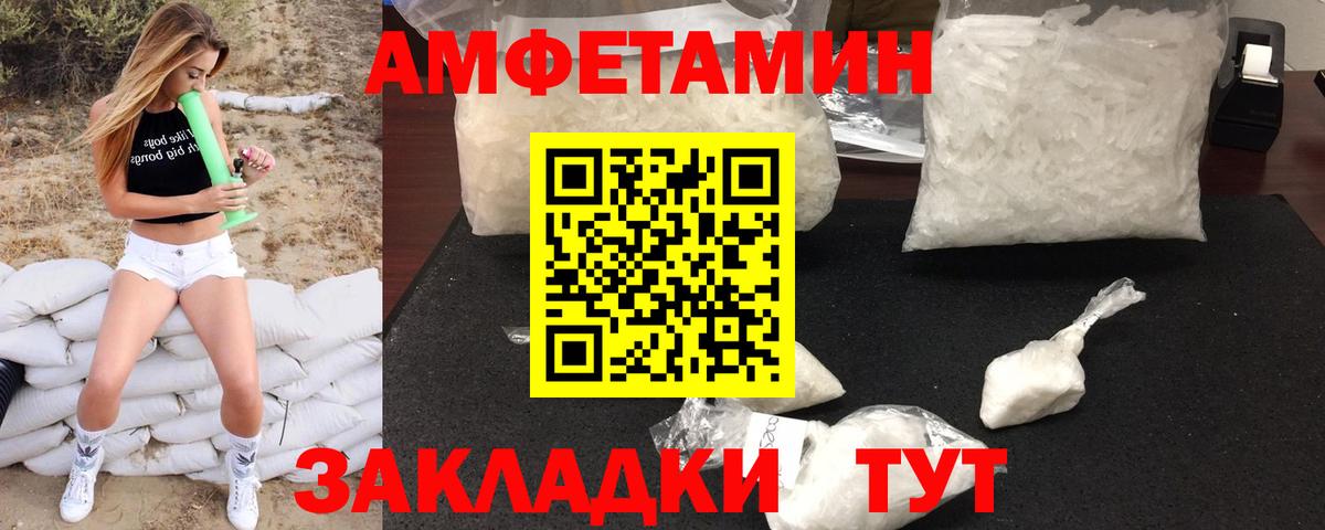 Метамфетамин витя  Вход с VPN  Чапаевск 