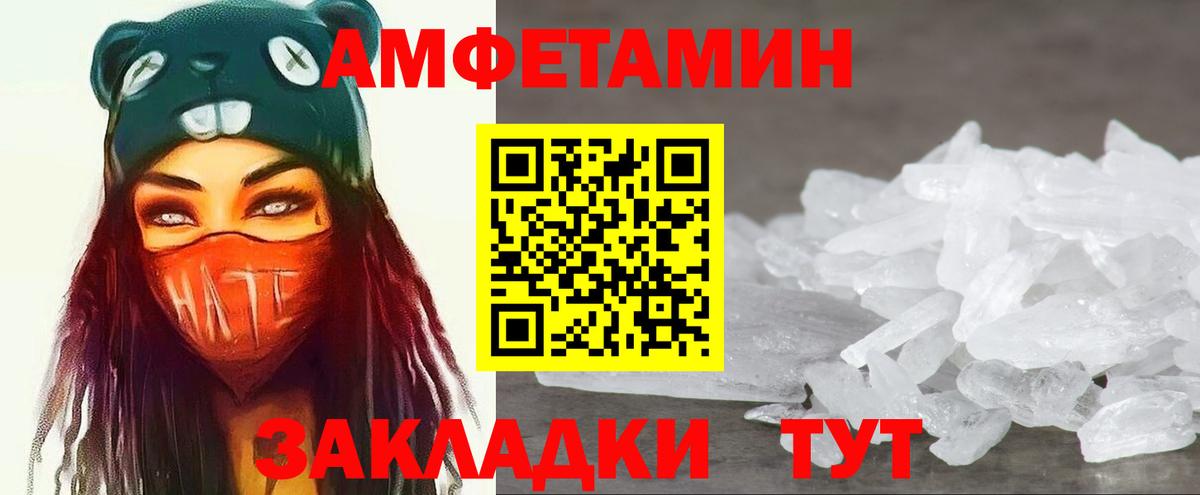 Метамфетамин кристалл Чапаевск