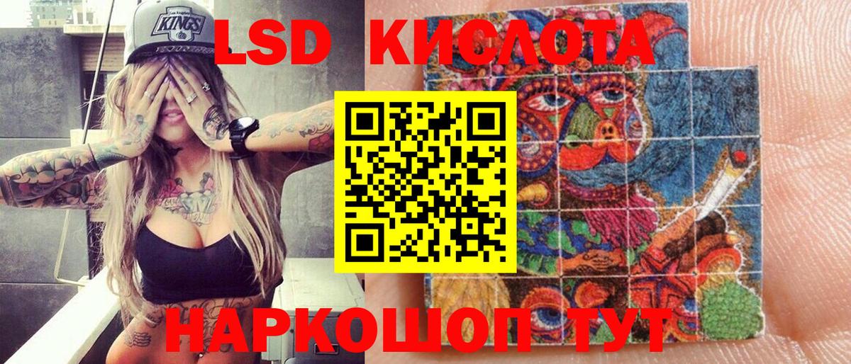 Наркотические марки 1,5мг Чапаевск