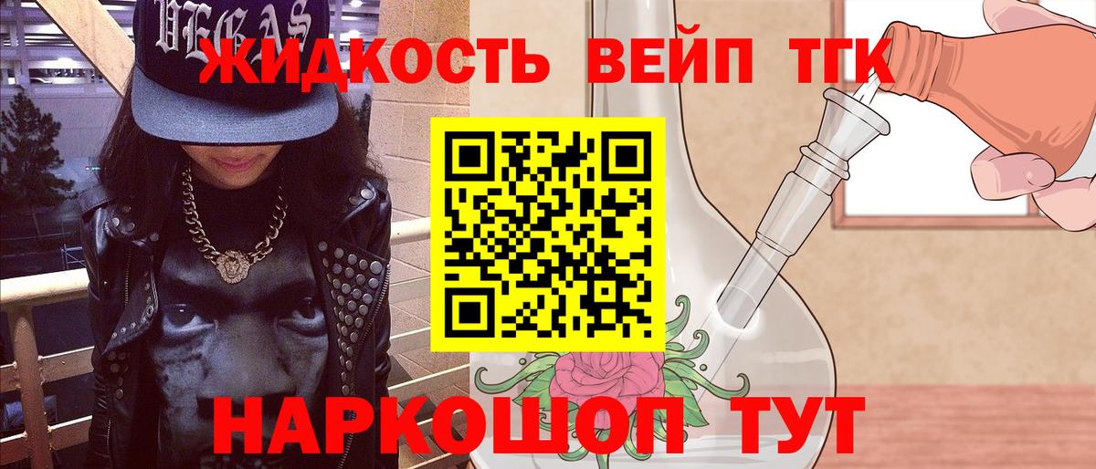 Дистиллят ТГК концентрат Чапаевск